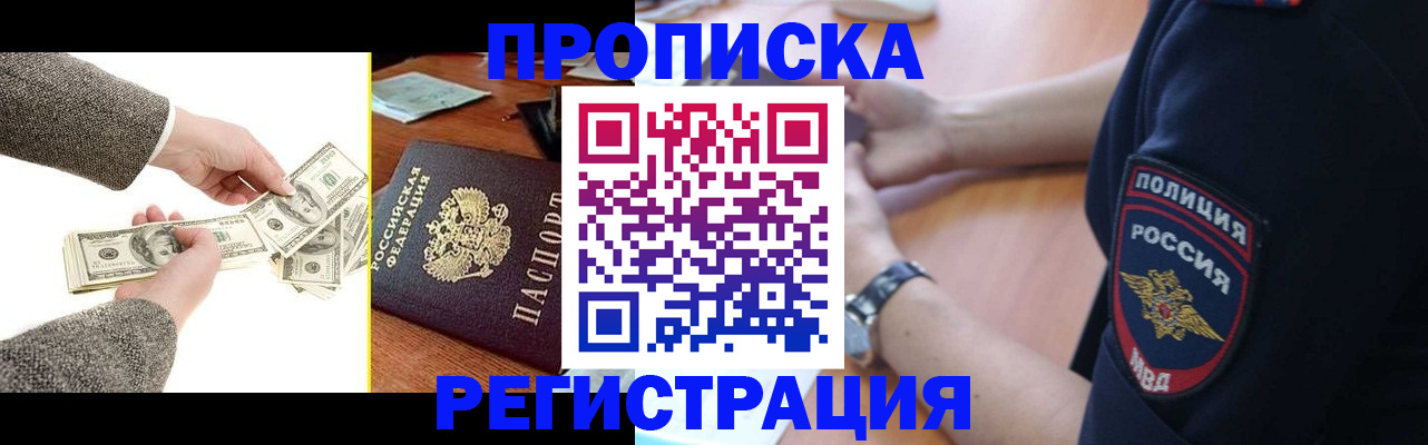 миграционный учет в Богучаре