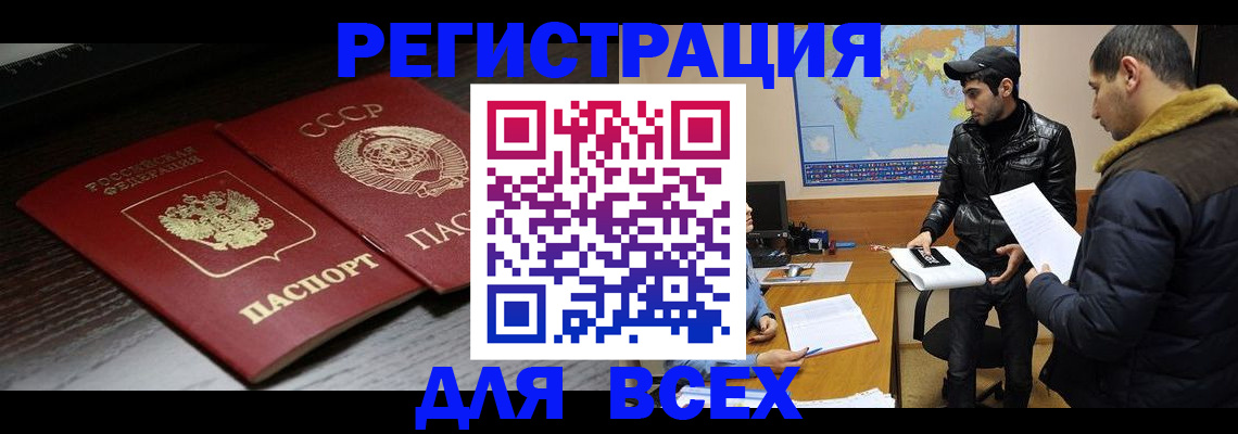 временная регистрация надежно в Богучаре