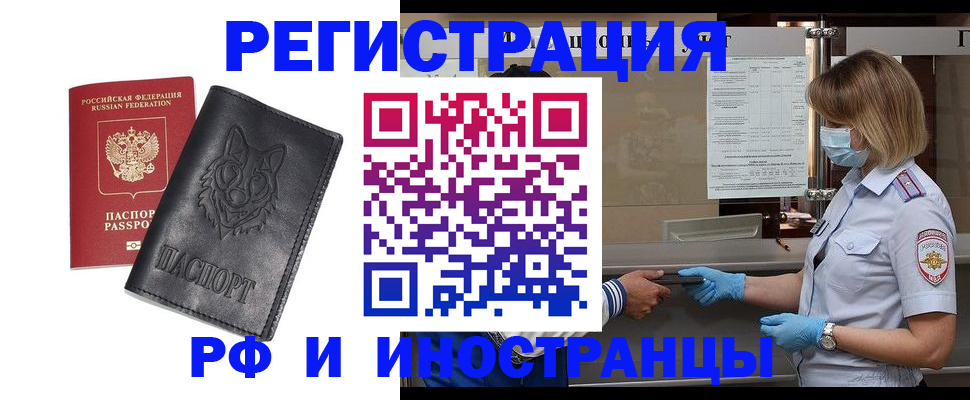 временная регистрация 2025 в Богучаре